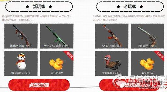 cf羊羊带你引爆无尽假期活动网址 开学恐惧症奏开你奏开开开2