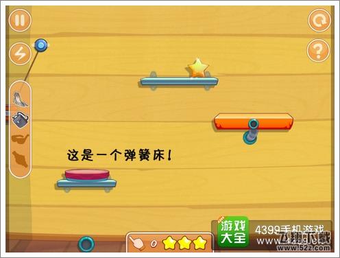 放开那星星攻略