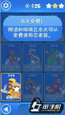 星光大冒险第26关怎么过 通关步骤图解