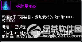 七雄争霸9月循环充值活动 充值有好礼3