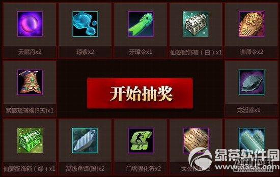 七雄争霸兵临城下之决战时刻活动网址 全力出击决战好运2