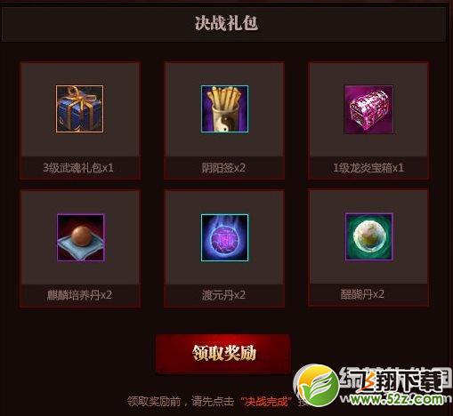 七雄争霸兵临城下之决战时刻活动网址 全力出击决战好运1