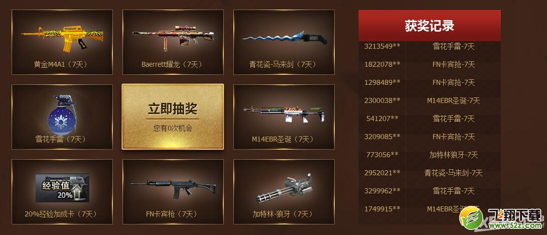 《CF》全民联赛