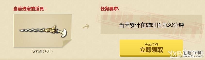 《逆战》开学也疯狂第二期