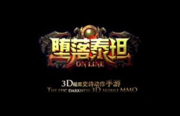 堕落泰坦终结者的暗邪手镯获取方法及属性介绍