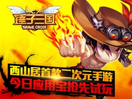 锤子三国步练师获取方法及属性介绍