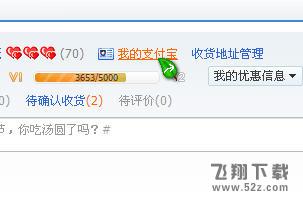 怎样取消淘宝的快捷支付方式