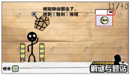 爆跳火柴人11-20关通关攻略