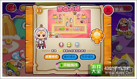 菊花保卫战第11关