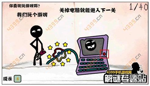 爆跳火柴人第1关