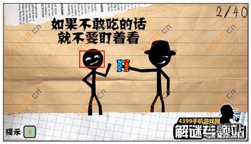 爆跳火柴人第2关