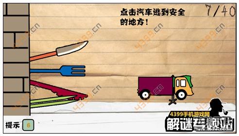 爆跳火柴人第7关