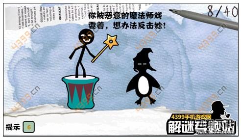 爆跳火柴人第8关