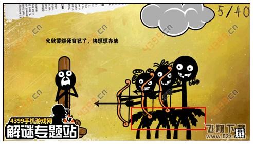 爆跳火柴人第5关