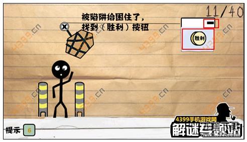 爆跳火柴人11关