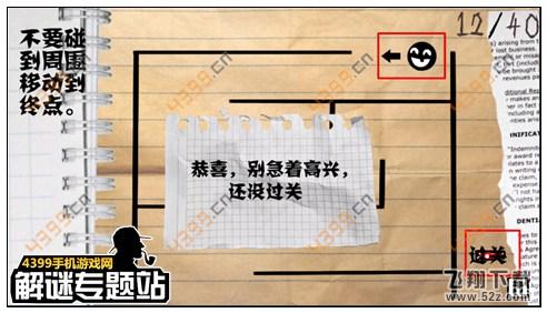 爆跳火柴人12关