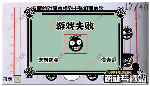 爆跳火柴人17关