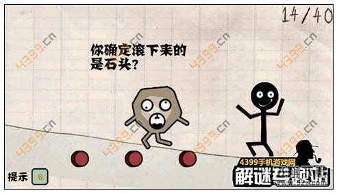爆跳火柴人14关