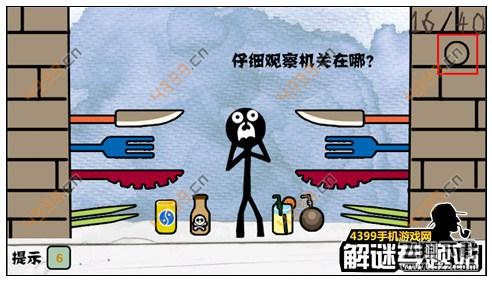 爆跳火柴人16关