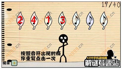 爆跳火柴人19关