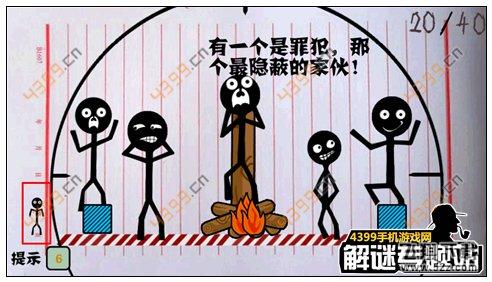 爆跳火柴人20关