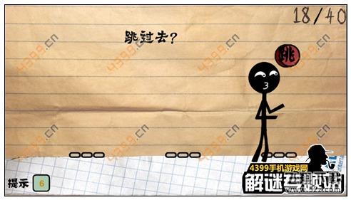爆跳火柴人18关
