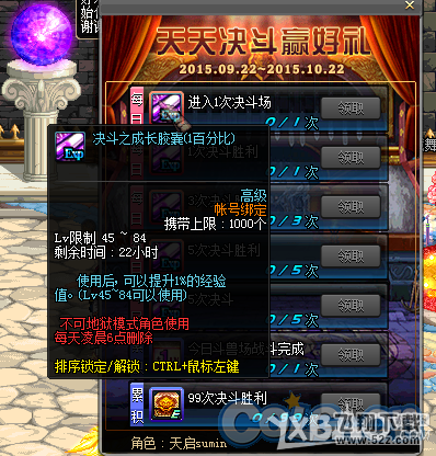 DNF天天决斗赢好礼活动介绍 奖励一览