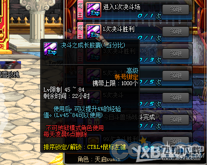 DNF天天决斗赢好礼活动介绍 奖励一览