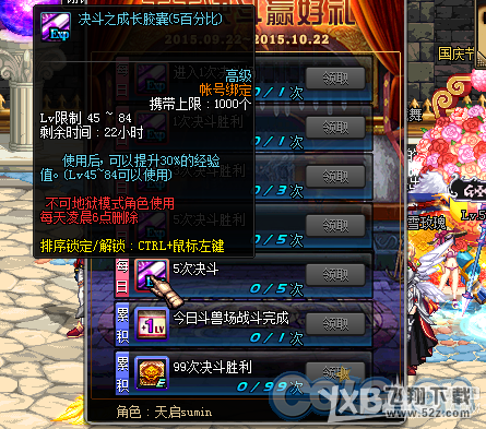 DNF天天决斗赢好礼活动介绍 奖励一览