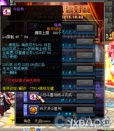 DNF天天决斗赢好礼活动介绍 奖励一览