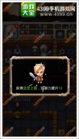 魔塔大冒险第11层拿盾牌