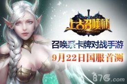 上古召唤师闪退黑屏解决办法