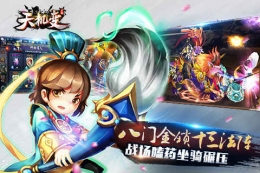天机变闪退黑屏解决办法