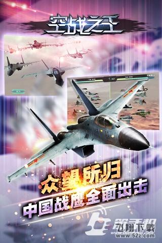 空战之王闪退黑屏怎么办 闪退黑屏解决方法