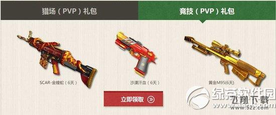 逆战回归战士福利活动网址 福利礼包天天有2