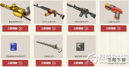 逆战回归战士福利活动网址 福利礼包天天有4