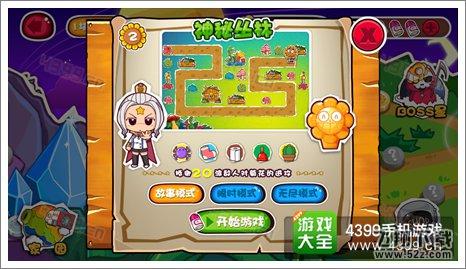 菊花保卫战神秘丛林第2关通关条件
