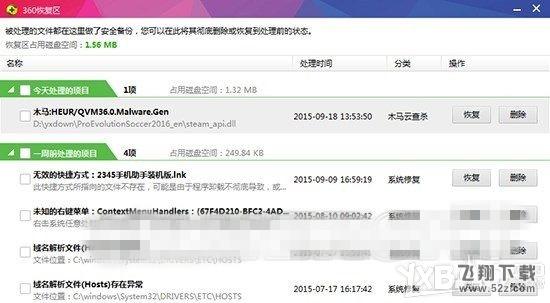 实况足球2016steam_api.dll丢失解决方法 steam_api.dll丢失怎么办