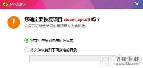 实况足球2016steam_api.dll丢失解决方法 steam_api.dll丢失怎么办