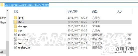 实况足球2016存档位置在哪 存档位置一览