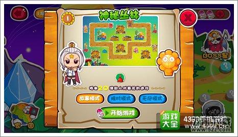 菊花保卫战神秘丛林第1关通关条件