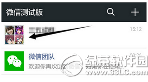 手机微信怎么多人视频聊天 手机微信多人视频聊天图文教程