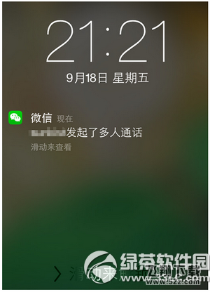 手机微信怎么多人视频聊天 手机微信多人视频聊天图文教程5