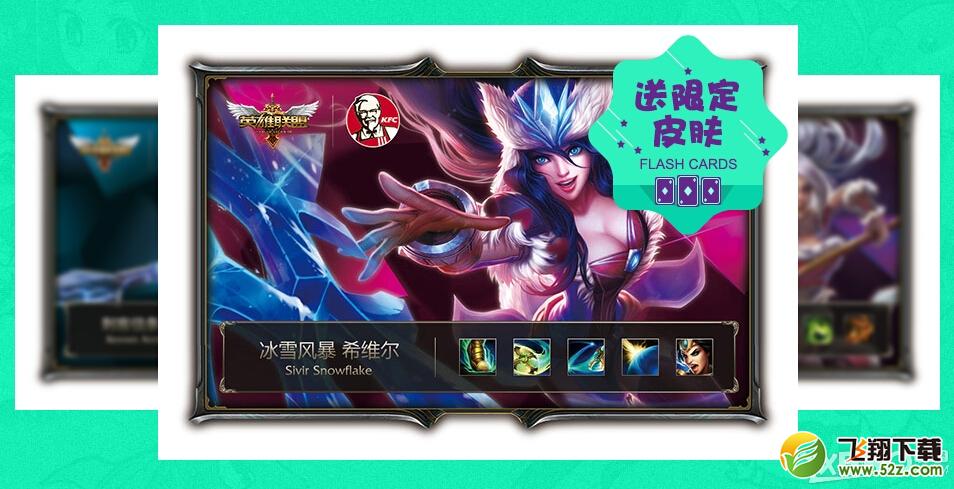 LOL闪卡是什么 闪卡皮肤有什么