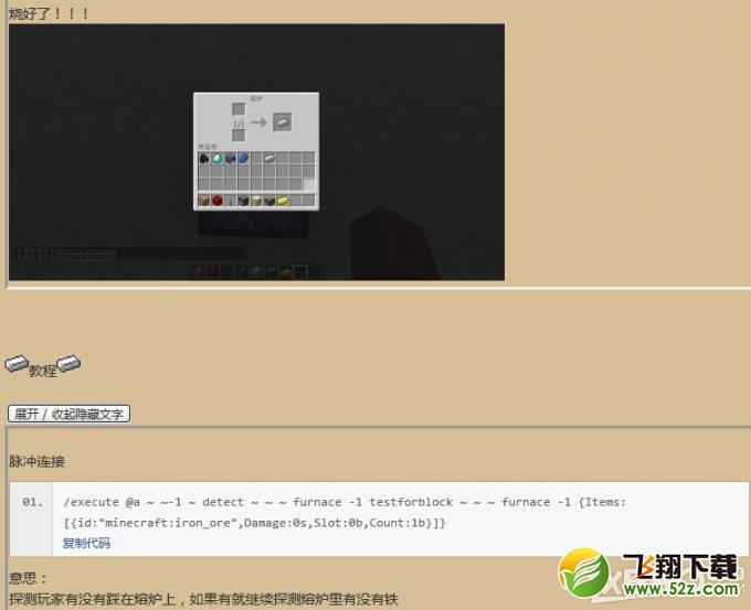 我的世界超级熔炉制作方法详解