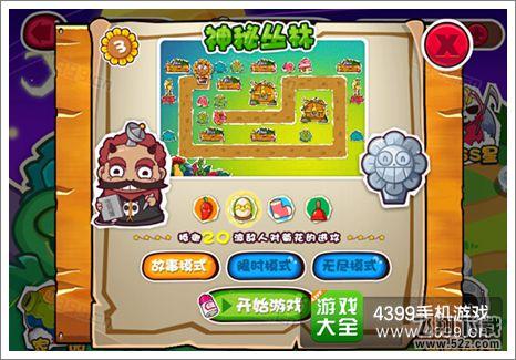 菊花保卫战神秘丛林第3关怎么过