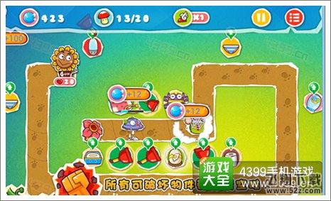 菊花保卫战神秘丛林关卡3-3攻略