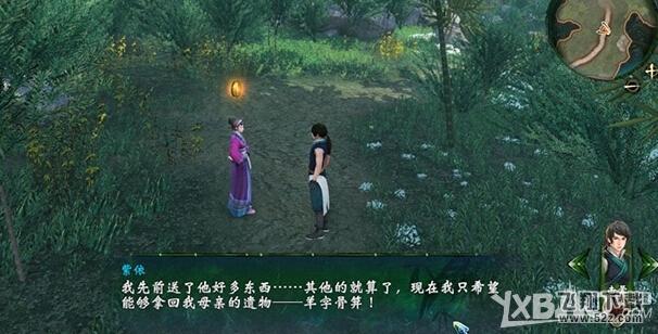 轩辕剑外传：穹之扉相柳怎么打