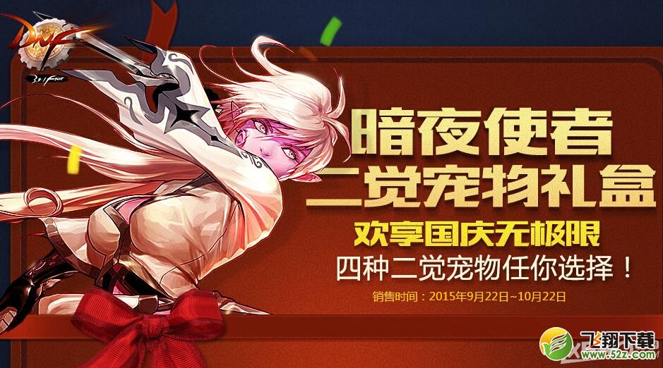 DNF价格与内容 购买时间介绍