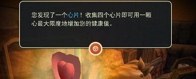 海之号角：神秘海怪心片有什么用